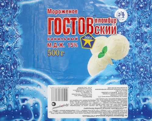 Мороженое ГОСТовский пломбир, ванильный 15%, 500г