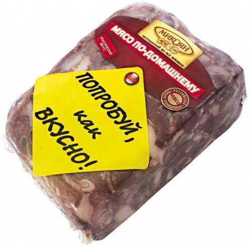 Мясо Микоян деликатес по-домашнему, вареное, охлажденное цена за кг