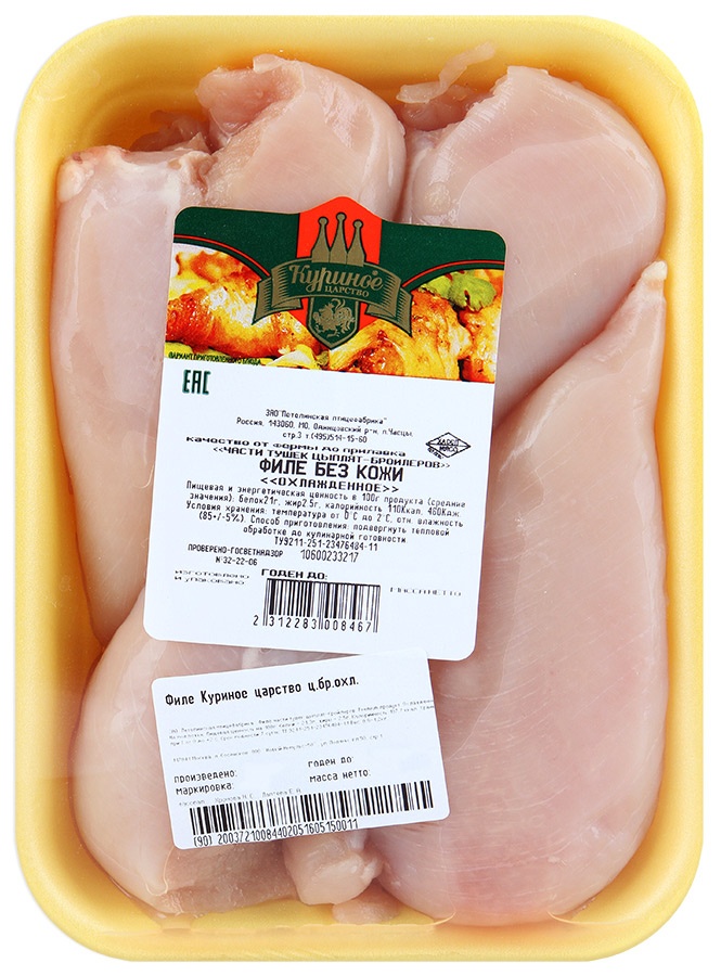 Сколько стоит килограмм куры. Куриное филе в упаковке. Филе курицы в упаковке. Куриная грудка филе упаковка. Куриные грудки в упаковке.