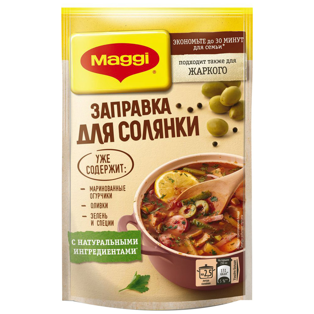 Заправка Maggi для солянки, 180г – купить в Екатеринбурге с доставкой. Цена  131 ₽ в интернет-магазине МегаМаркет