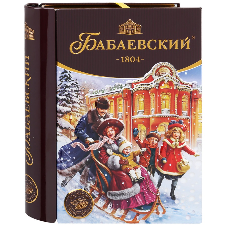 Книга новым годом подарок. Бабаевский набор конфет "подарочное издание". Набор конфет Бабаевский новогодний подарок. Бабаевский шоколад подарочный набор новогодний. Новогодний подарок Бабаевский подарочное издание.