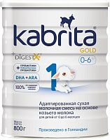 Молочная смесь Kabrita 1 Gold с рождения 800г