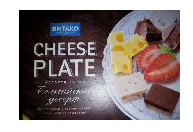 Cheese plate сыр бельгийский десерт