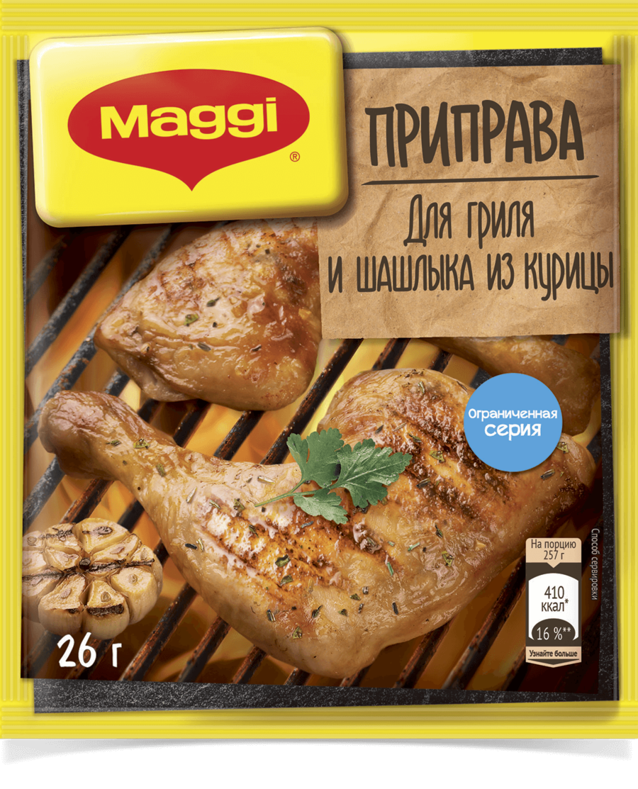 Приправа Maggi для гриля и шашлыка из курицы 26г – купить в Екатеринбурге с  доставкой. Цена 36 ₽ в интернет-магазине МегаМаркет