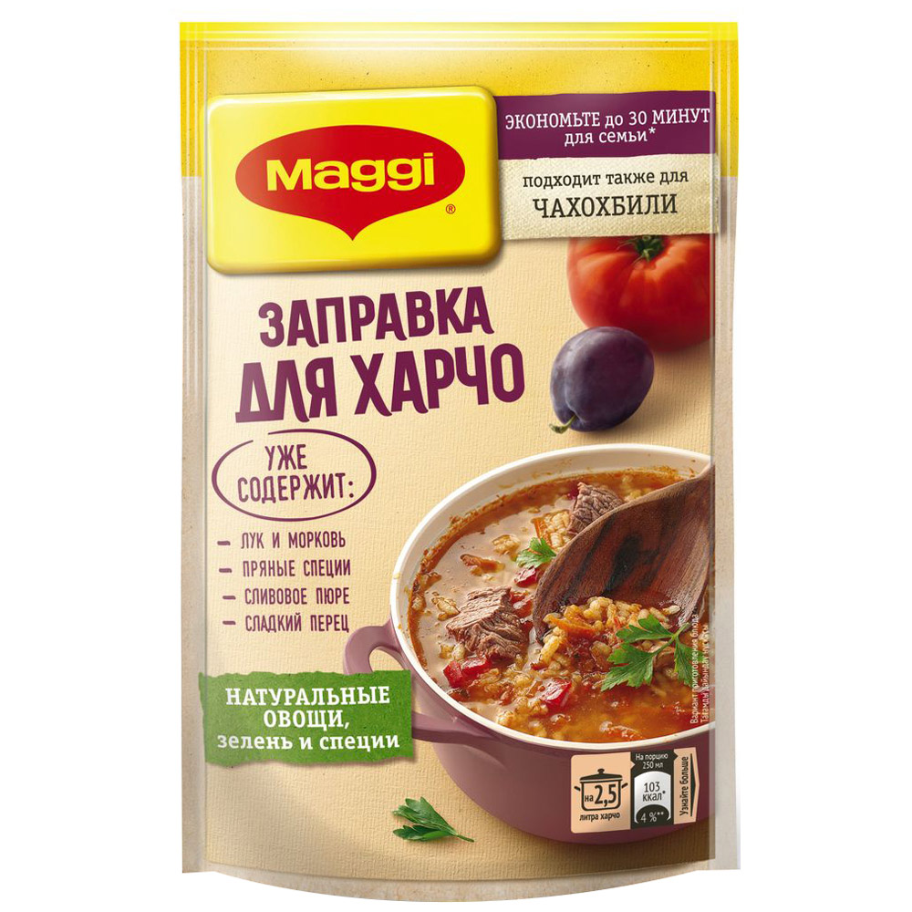 Заправка Maggi для харчо 200г – купить в Екатеринбурге с доставкой. Цена 84  ₽ в интернет-магазине МегаМаркет