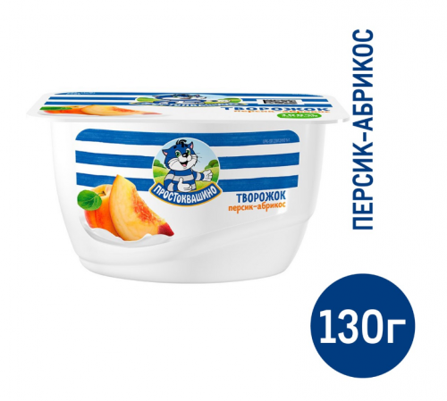 Продукт творожный Простоквашино персик-абрикос 3.6%, 130г, творожок